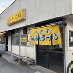 みんみんラーメン - 