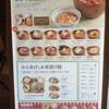 江戸前うなぎ かわ祥 阪急西宮ガーデンズ店