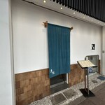 寿司割烹 魚紋 - 外観