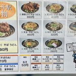 弥生軒 5号店 - 