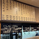 うつ海うどん - 