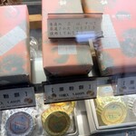 ベンテンドー - 