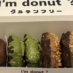 I'm donut? グルテンフリー&ヴィーガン 渋谷青山通り - 