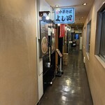 濃厚中華そば よし田 - 