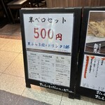 天ぷらとワイン 大塩 - 