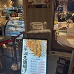 風来坊 神宮前店 - 