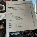 水炊き もつ鍋 博多廊 - メニュー