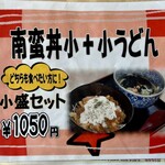 ともえまる食堂 - 