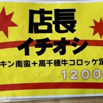 ともえまる食堂 高千穂 - 