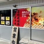 ともえまる食堂 高千穂 - 