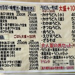 ともえまる食堂 - 