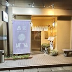 たぬきときつね - 