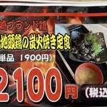 ともえまる食堂 - 