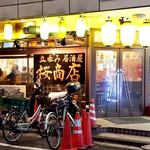桜商店603 - （2014.11）
