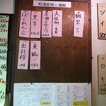 立ち喰い寿司　彩り亭 - 