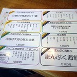 立ち喰い寿司　彩り亭 - 