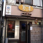 立ち喰い寿司　彩り亭 - 