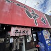 ラーメン中々