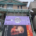 ロックンビリーS1 - 