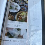 水炊き もつ鍋 博多廊 - メニュー