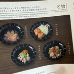 水炊き もつ鍋 博多廊 - メニュー