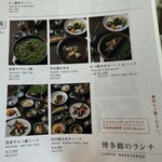 水炊き もつ鍋 博多廊 - メニュー