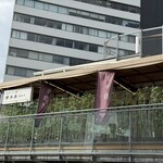 水炊き もつ鍋 博多廊 - 外観