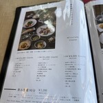 水炊き もつ鍋 博多廊 - メニュー