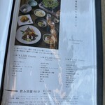 水炊き もつ鍋 博多廊 - メニュー