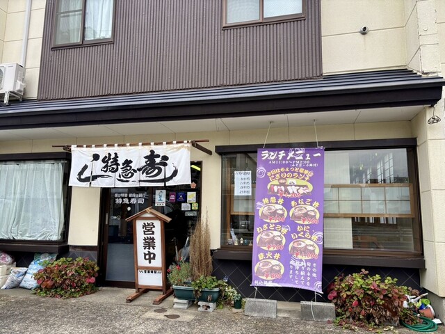 特急寿し - 米沢（寿司）の写真