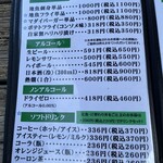 海の幸 畑の恵 ぼーめん - 