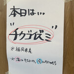 手打ちうどん 上を向いて - 