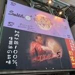 ロックンビリーS1 - 