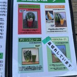 海の幸 畑の恵 ぼーめん - 