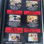 海の幸 畑の恵 ぼーめん - 