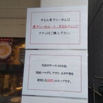 ヌードルズキッチン ガナーズ - 