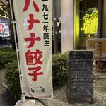 口福吉祥 喜喜龍 - 