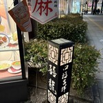 口福吉祥 喜喜龍 - 