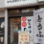 甲賀米粉たい焼き - 