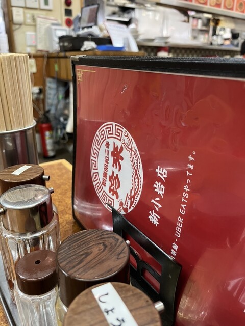 Chinrai Shinkoiwa Ten photo 4