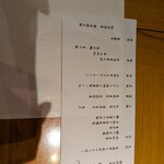馳走紺屋 - 