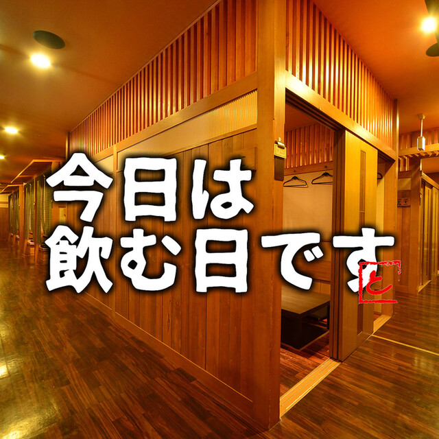 とりの介 釧路鳥取店 - 新富士（居酒屋）の写真