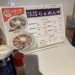 奥裏磐梯らぁめんや - 