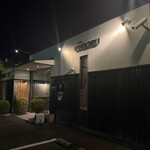 おんどる 永犬丸店 - 