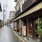 柿の葉ずし 平宗 奈良店 - 