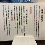 町田汁場 しおらーめん 進化 - 