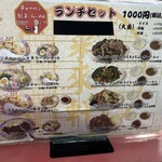 中華料理 菜来軒 - 