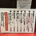 中華そば ふじい 芦原橋本店 - 