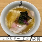 煮干しのビリー - 
