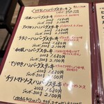 ステーキハウスジョンブル - 